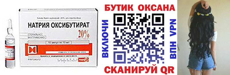 БУТИРАТ BDO 33% это телеграм Ядрин