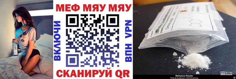 Меф мяу мяу кристаллы Ядрин