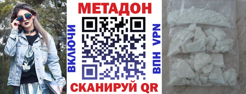 Метадон VHQ  гидра ONION  Ядрин 